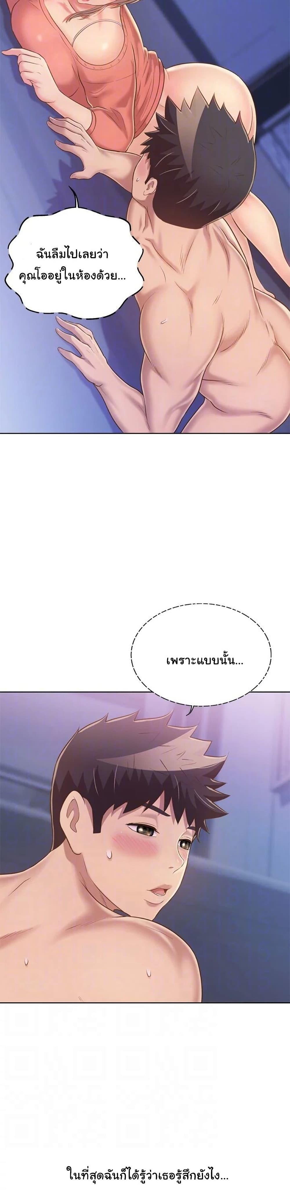 Noona’s Taste ตอนที่ 50 (20)